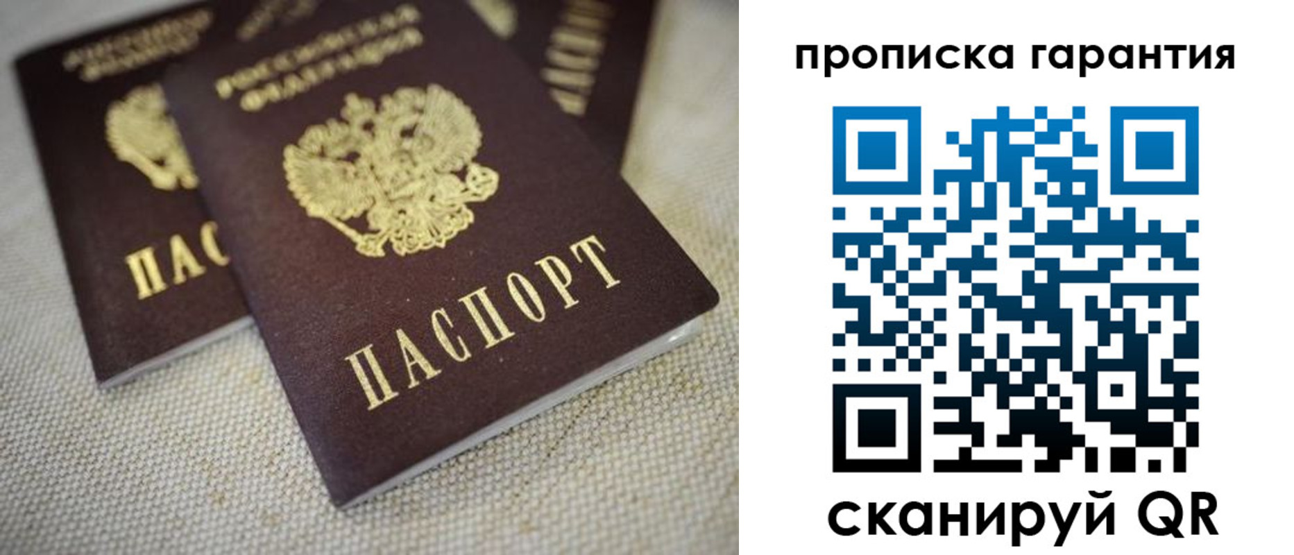 временная регистрация законно в Нальчике