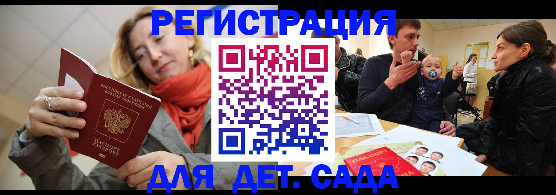 прописка ребенка в Нальчике