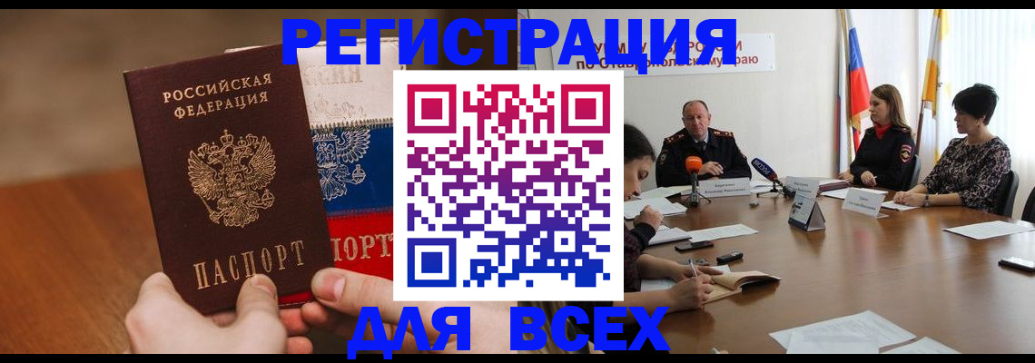 прописка для школы в Нальчике