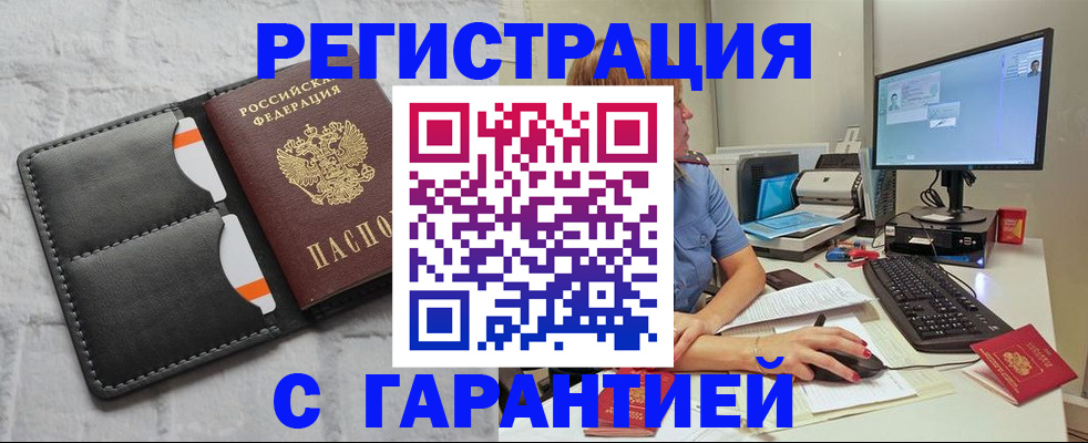 прописка в квартире в Нальчике