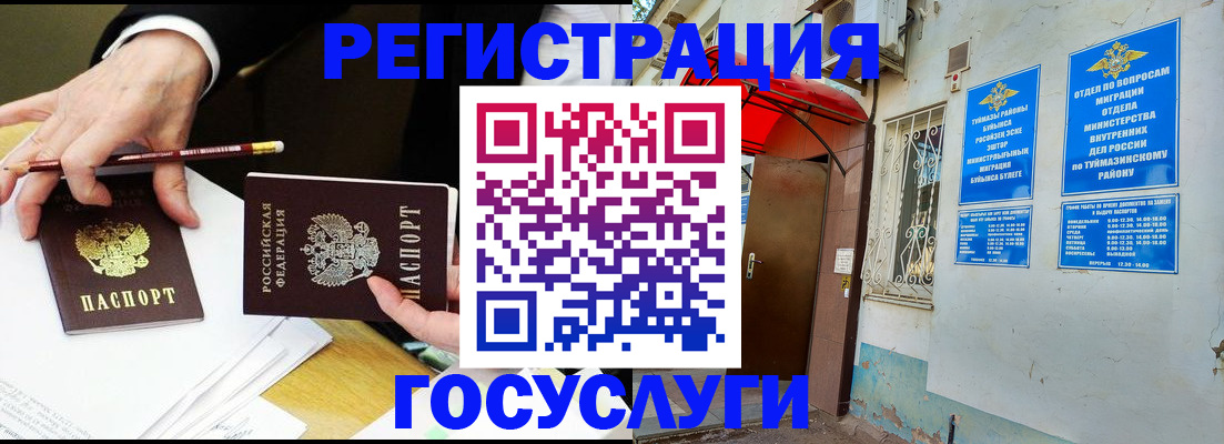 временная регистрация гарантия в Нальчике