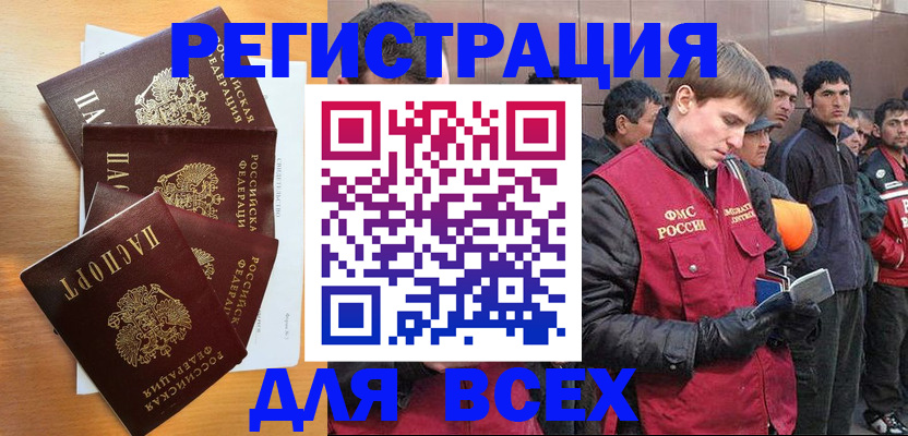 прописка регистрация в Нальчике