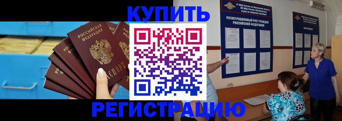прописка гарантия в Нальчике