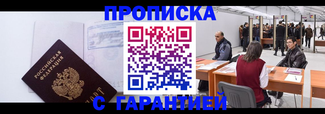 временная регистрация недорого в Нальчике