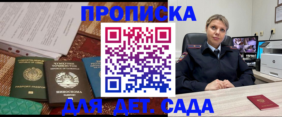 временная регистрация собственник в Нальчике