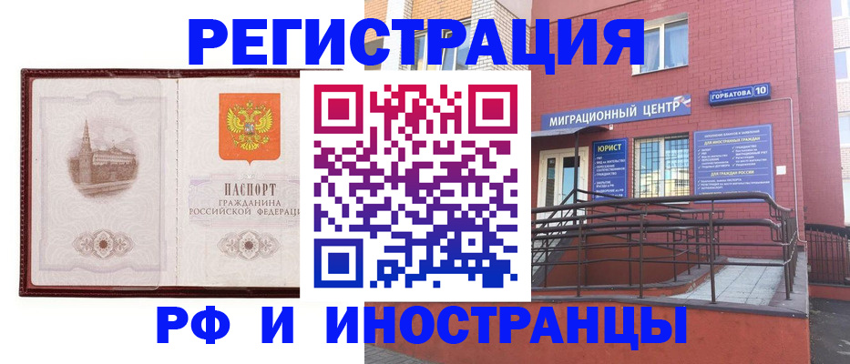 купить прописку в Нальчике