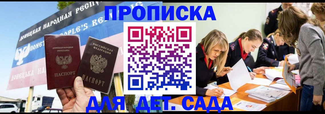 временная регистрация для всех в Нальчике