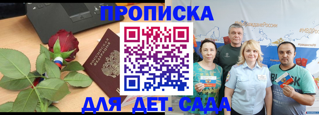 прописка штамп в Нальчике